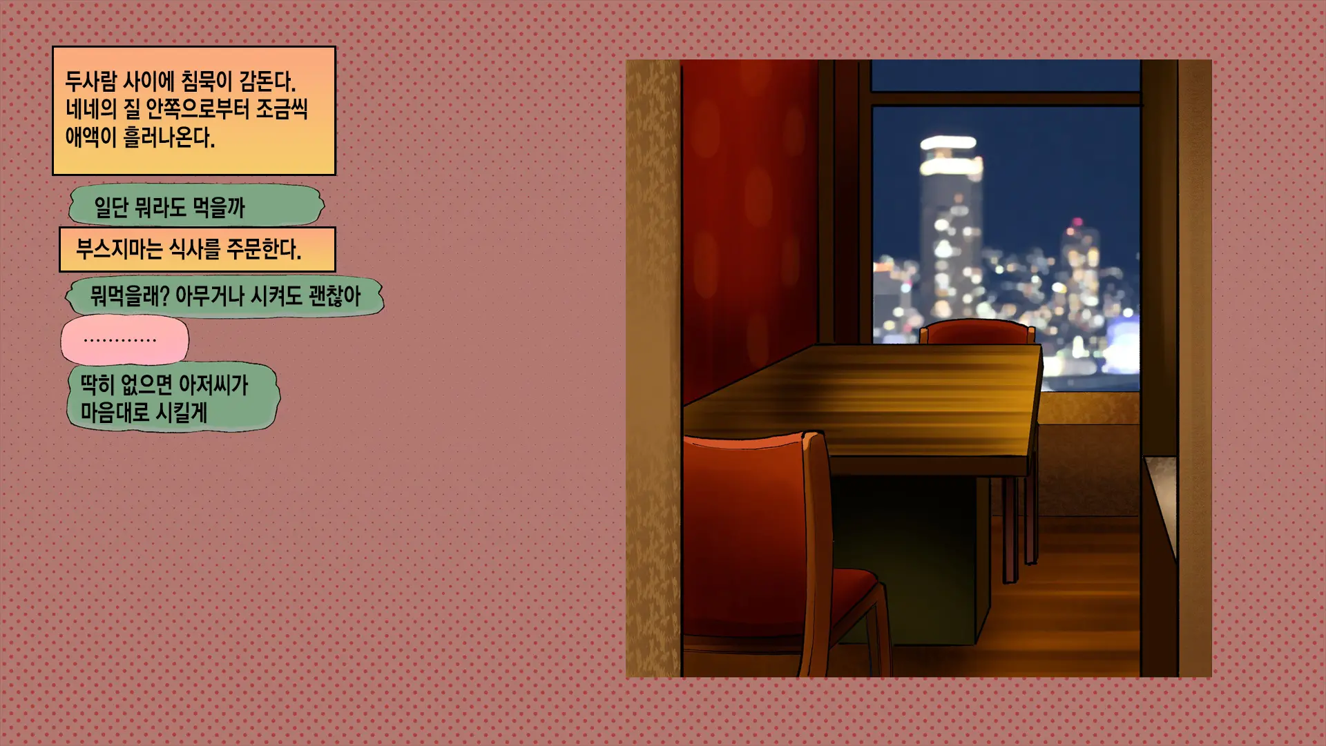 Netorare Nene-San Sono 4 ~Kanojo Ga Kaikan Ni Obore Ochiru Toki, Muku No Shikyuu Wa Hakudaku Ni Mitasareru~ | 네토라레 네네씨 그 4편 ~ 그녀가 쾌감에 빠져 떨어질 때 순수했던 자궁은 백탁으로 채워진다~
